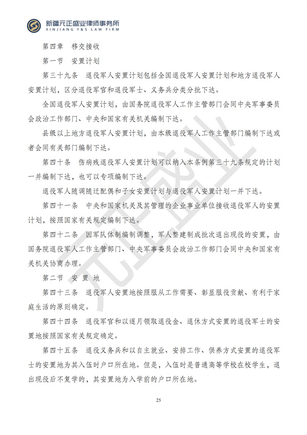 元正盛业政策法规汇编2024年8月5日-8月11日_27