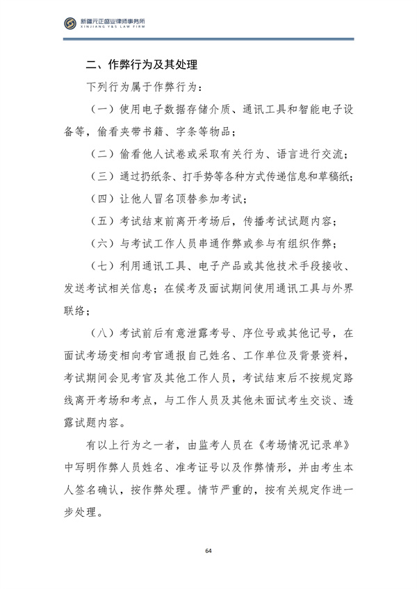 9月税法速递_65