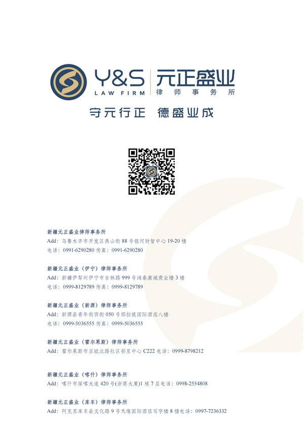 元正盛业政策法规汇编2024年9月9日-9月17日_37