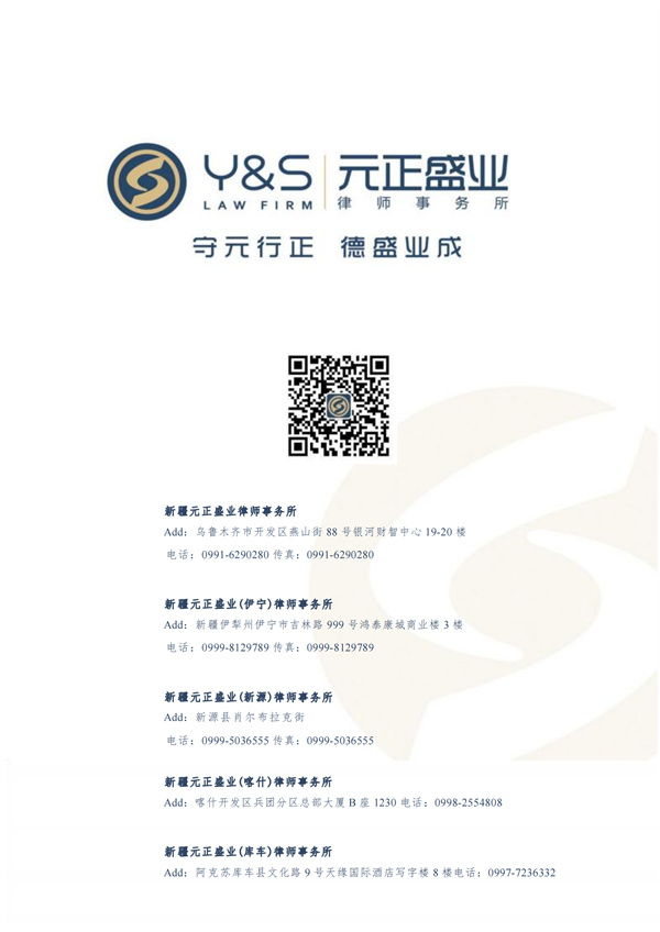 10月税法速递_44