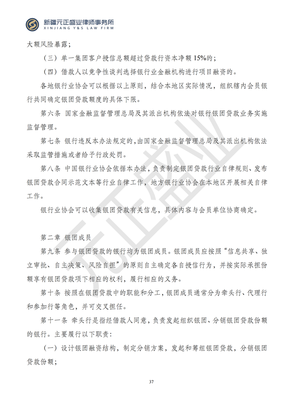 元正盛业政策法规汇编2024年10月14日-10月20日_37