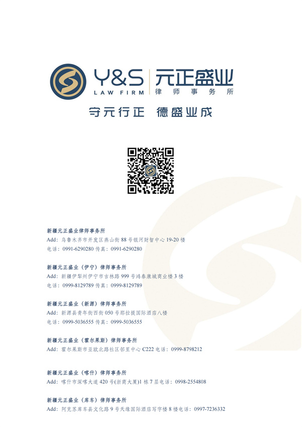 元正盛业政策法规汇编2024年10月28日-11月3日_76