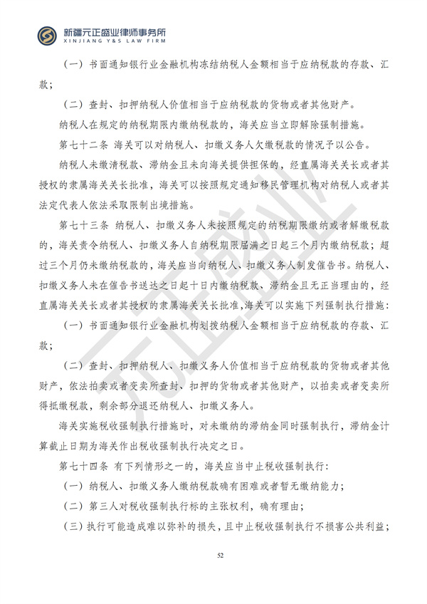 元正盛业政策法规汇编2024年10月28日-11月3日_54