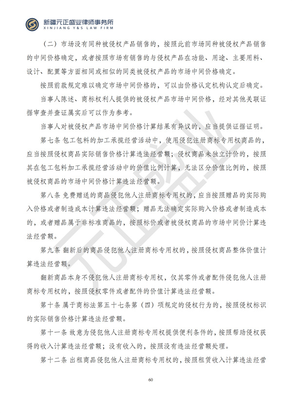 元正盛业政策法规汇编2024年10月28日-11月3日_62