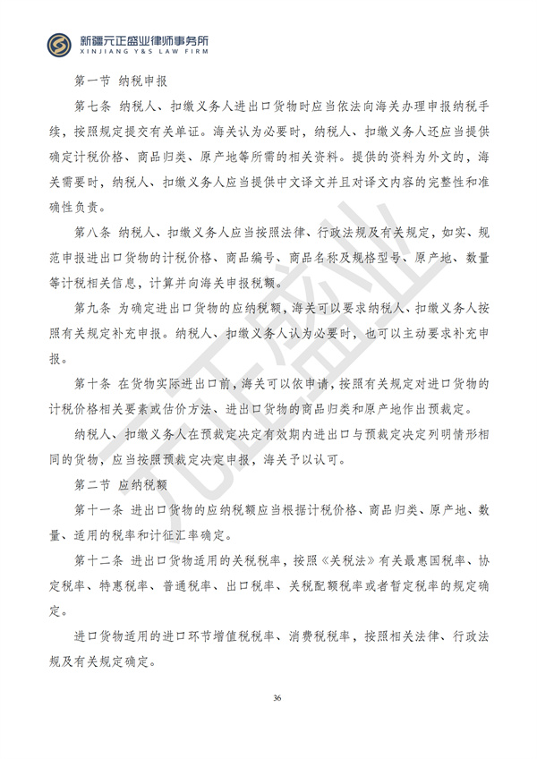 元正盛业政策法规汇编2024年10月28日-11月3日_38