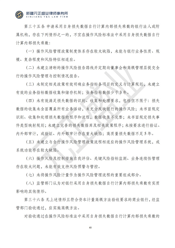 元正盛业政策法规汇编2024年11月4日-11月10日_41