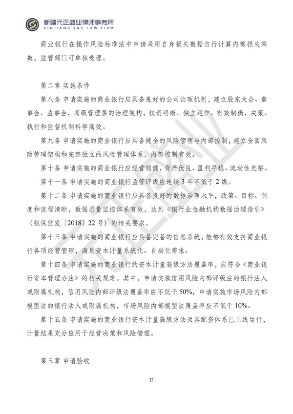 元正盛业政策法规汇编2024年11月4日-11月10日_33