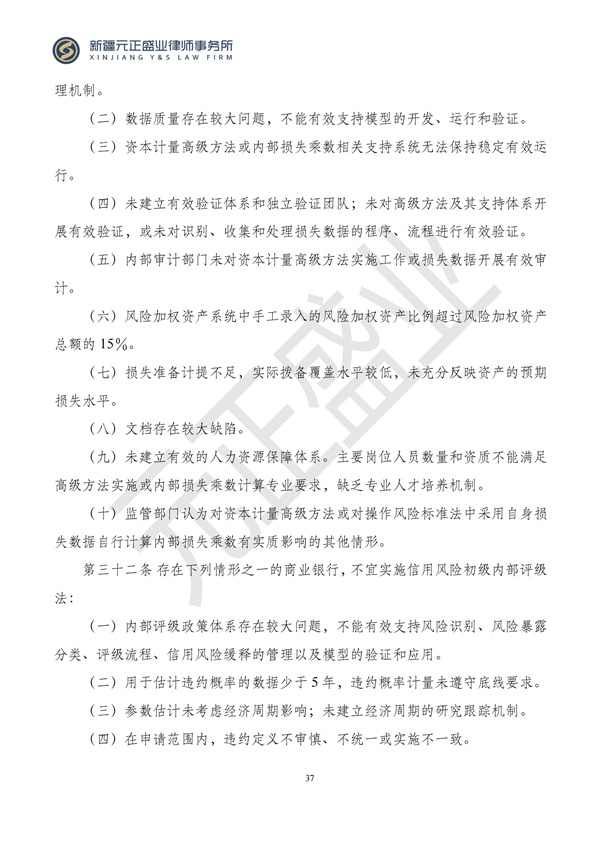 元正盛业政策法规汇编2024年11月4日-11月10日_38
