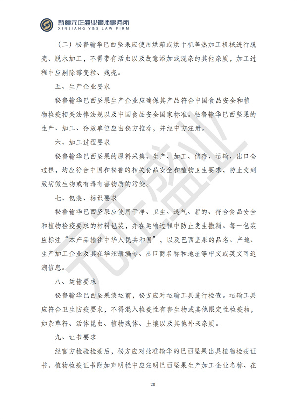 元正盛业政策法规汇编2024年12月2日-12月8日_20
