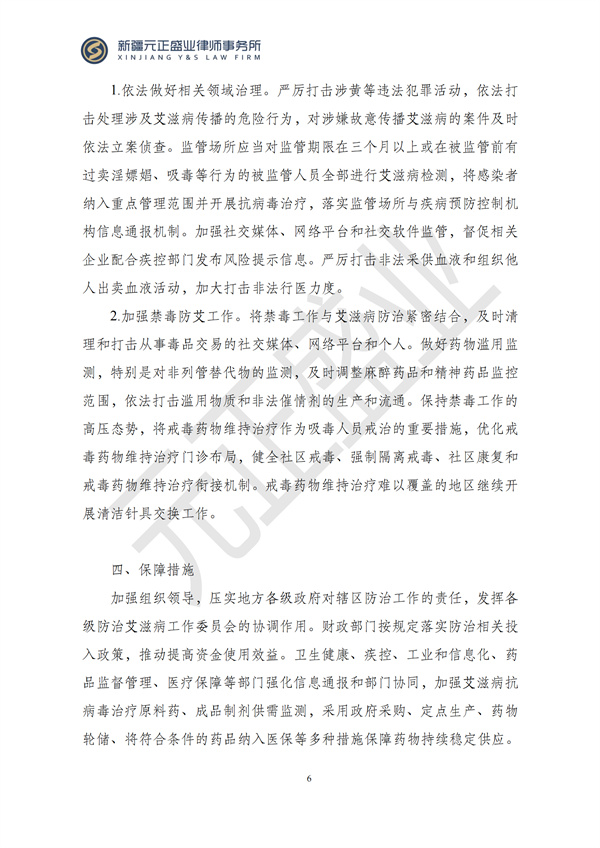 元正盛业政策法规汇编2024年12月9日-12月15日_08