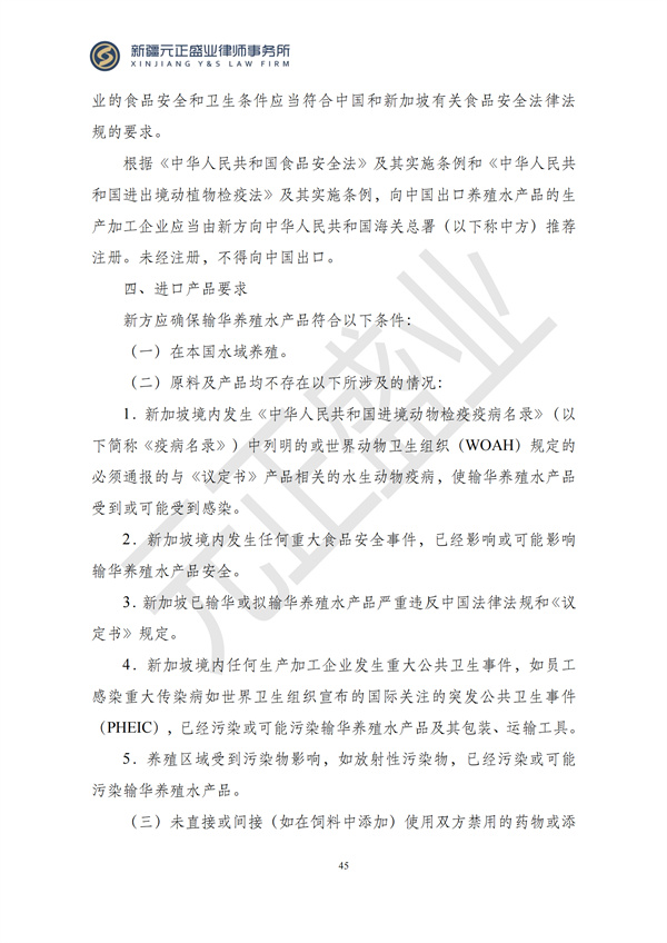 元正盛业政策法规汇编2024年12月9日-12月15日_47