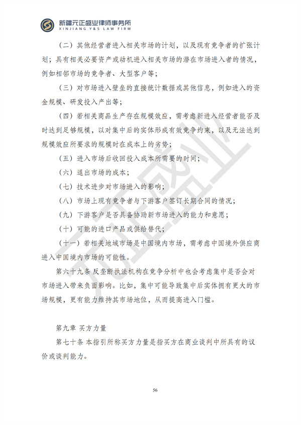 元正盛业政策法规汇编2024年12月16日-12月22日(1)_57