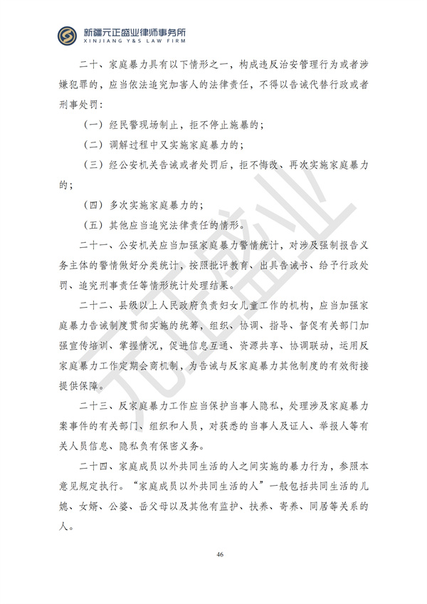 元正盛业政策法规汇编2024年12月23日-12月29日_47