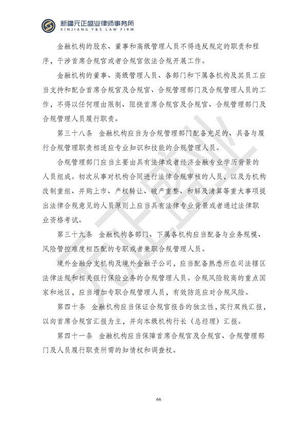 元正盛业政策法规汇编2024年12月23日-12月29日_67