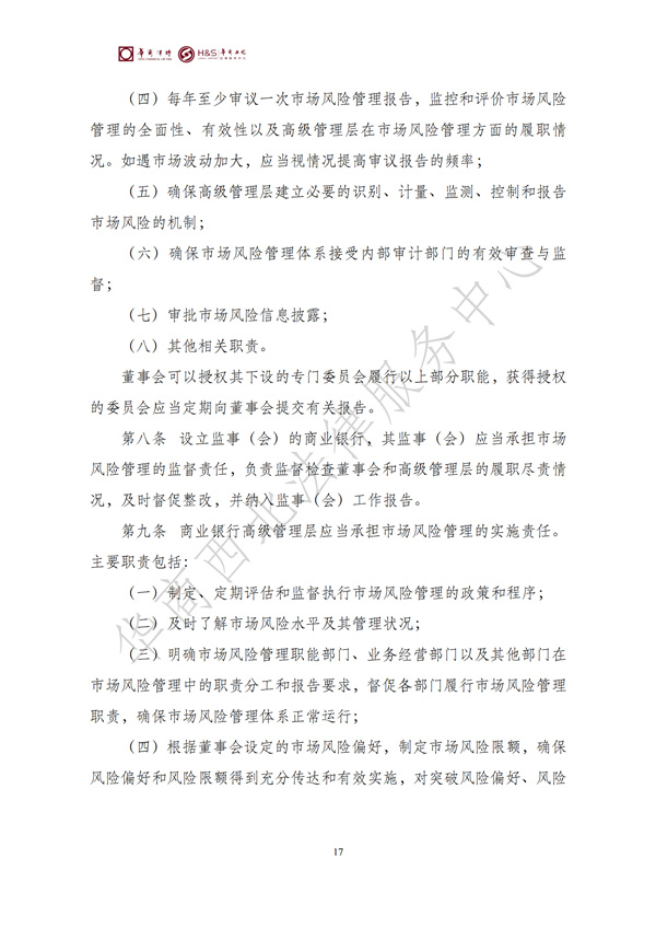 华商西北法律服务中心政策法规汇编2025年6月16日-6月22日_18
