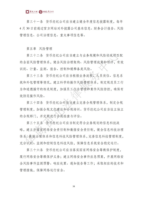 华商西北法律服务中心政策法规汇编2025年6月16日-6月22日_39
