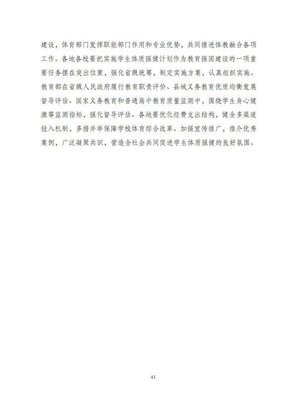 华商西北法律服务中心政策法规汇编2025年11月17日-11月23日_44