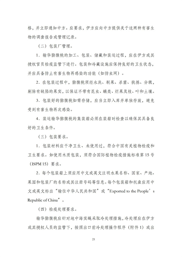 华商西北法律服务中心政策法规汇编2025年11月17日-11月23日_22