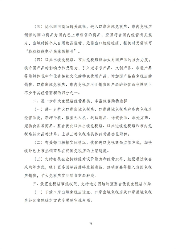 华商西北法律服务中心政策法规汇编2025年10月27日-11月2日_77