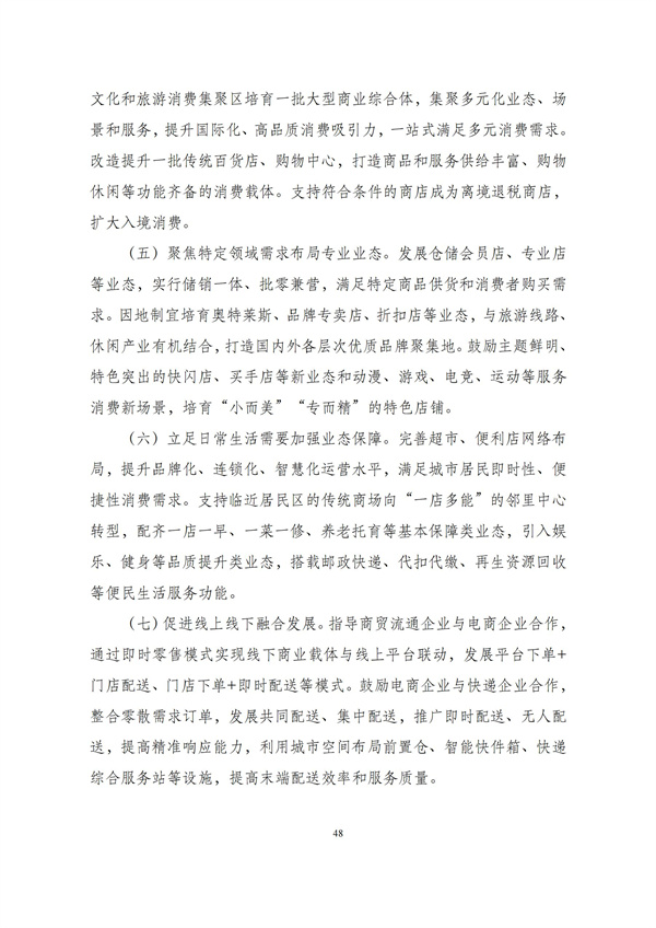 华商西北法律服务中心政策法规汇编2025年10月27日-11月2日_50