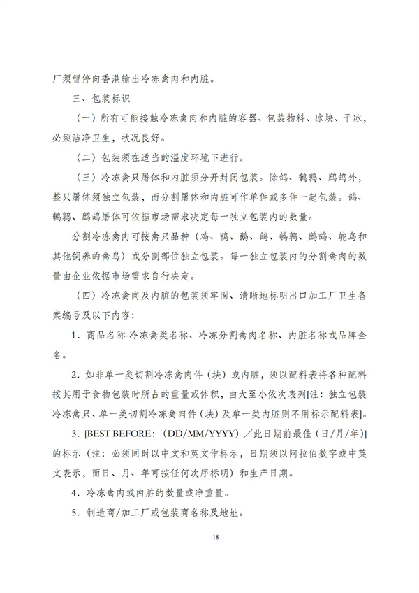 华商西北法律服务中心政策法规汇编2025年10月20日-10月26日_18