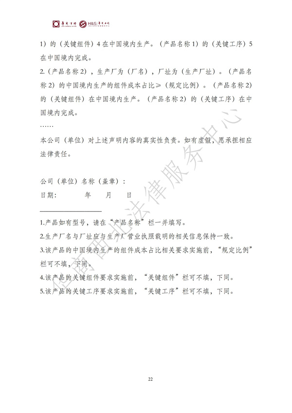 华商西北法律服务中心政策法规汇编2025年9月29日-10月12日_24