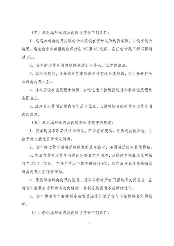 华商西北法律服务中心政策法规汇编2025年10月20日-10月26日_09