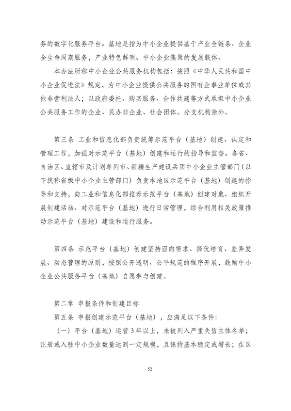 华商西北法律服务中心政策法规汇编2025年10月20日-10月26日_52