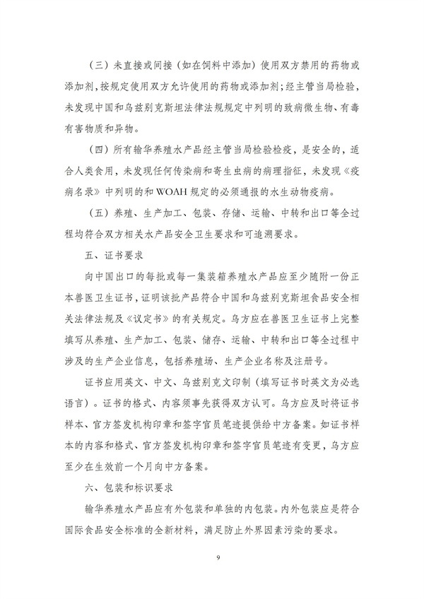 华商西北法律服务中心政策法规汇编2025年11月10日-11月16日_10