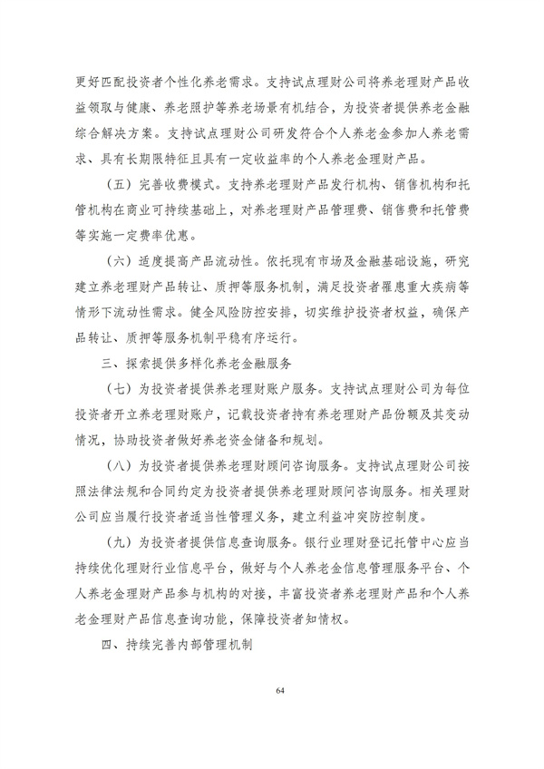 华商西北法律服务中心政策法规汇编2025年10月27日-11月2日_66
