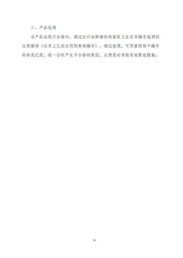 华商西北法律服务中心政策法规汇编2025年10月20日-10月26日_34