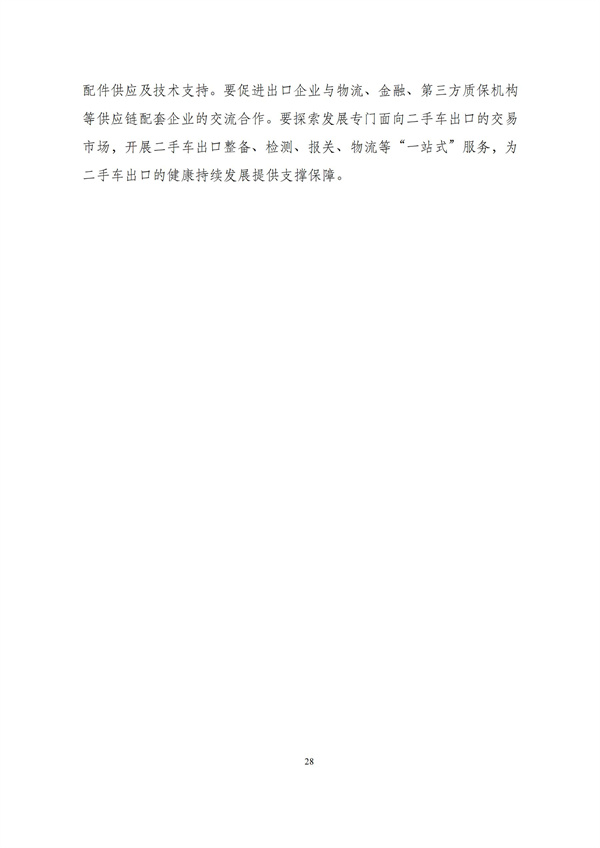 华商西北法律服务中心政策法规汇编2025年11月10日-11月16日_29