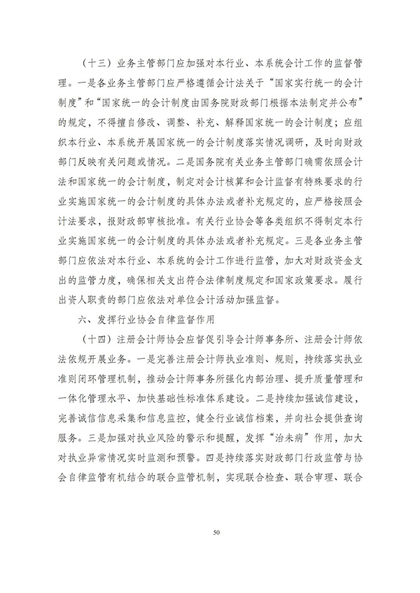华商西北法律服务中心政策法规汇编2025年11月10日-11月16日_51