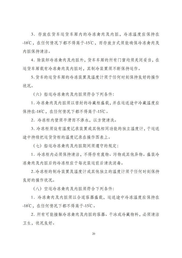 华商西北法律服务中心政策法规汇编2025年10月20日-10月26日_20