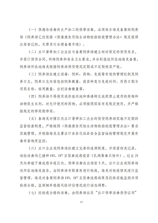 华商西北法律服务中心政策法规汇编2025年10月20日-10月26日_15