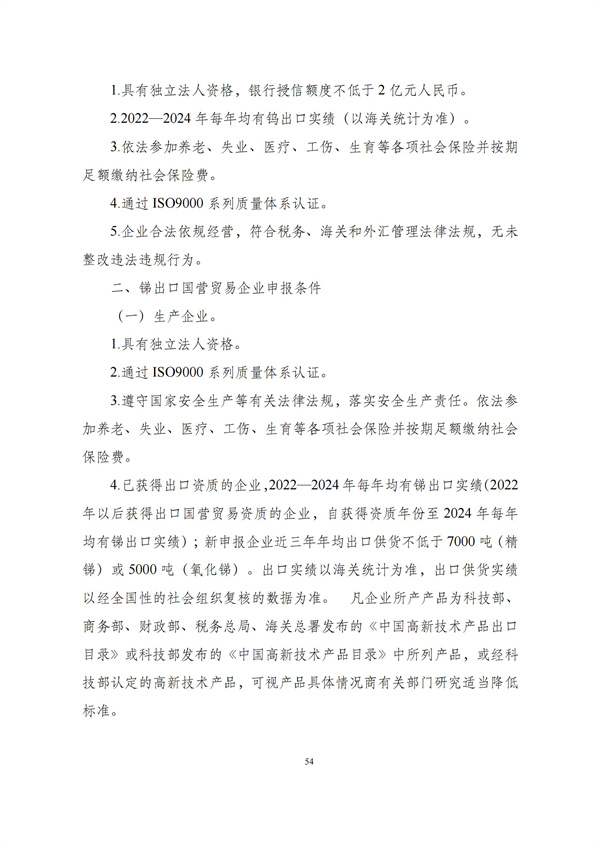 华商西北法律服务中心政策法规汇编2025年10月27日-11月2日_56