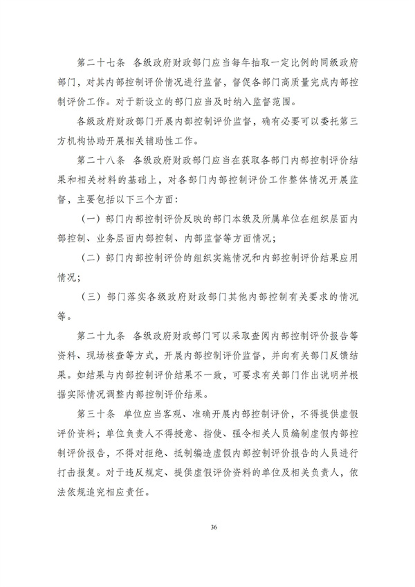 华商西北法律服务中心政策法规汇编2025年11月3日-11月9日_37