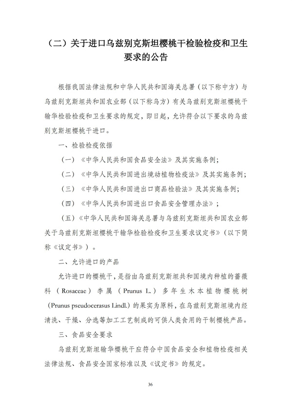 华商西北法律服务中心政策法规汇编2025年10月27日-11月2日_38