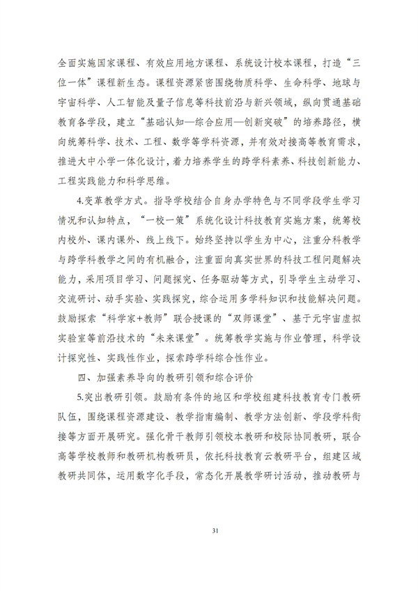 华商西北法律服务中心政策法规汇编2025年11月10日-11月16日_32