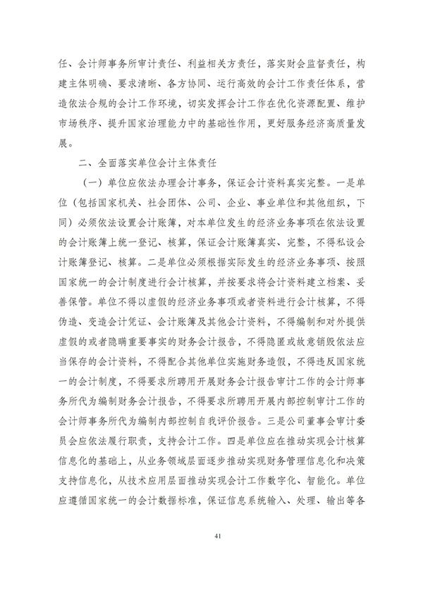 华商西北法律服务中心政策法规汇编2025年11月10日-11月16日_42
