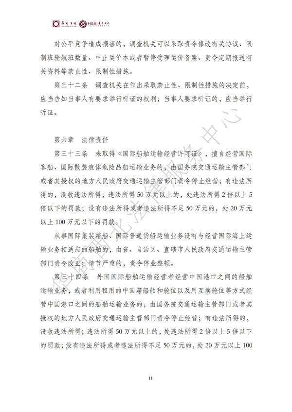 华商西北法律服务中心政策法规汇编2025年9月29日-10月12日_13
