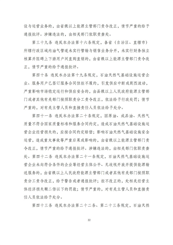 华商西北法律服务中心政策法规汇编2025年11月10日-11月16日_23