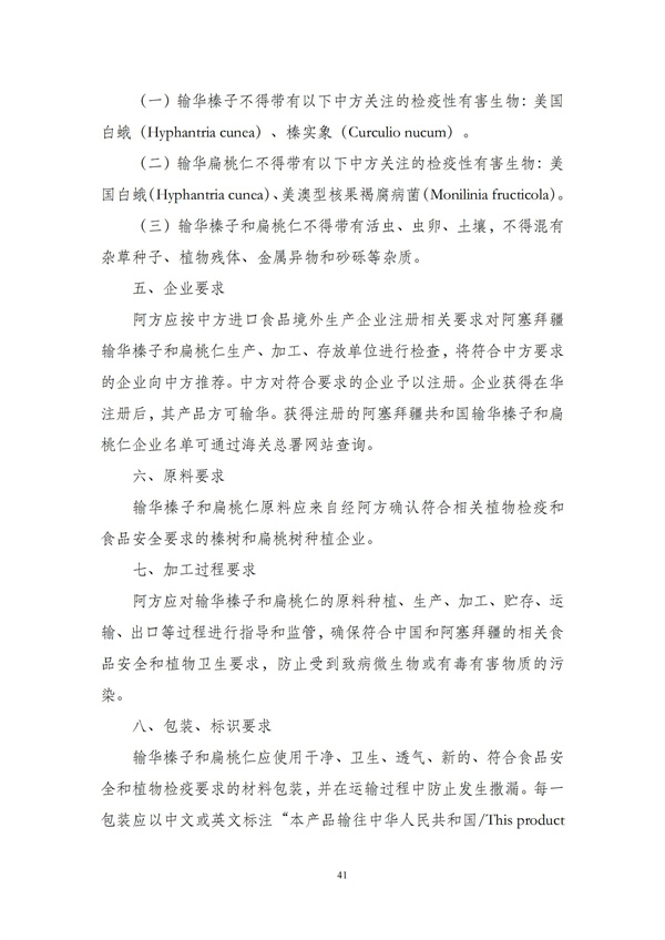 华商西北法律服务中心政策法规汇编2025年10月27日-11月2日_43