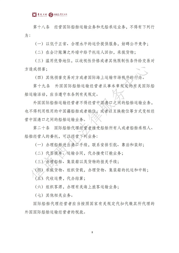 华商西北法律服务中心政策法规汇编2025年9月29日-10月12日_10
