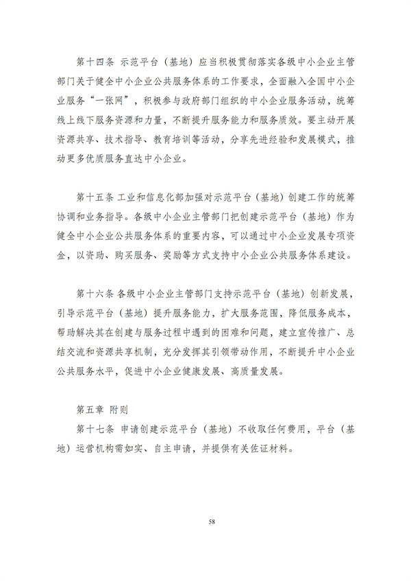 华商西北法律服务中心政策法规汇编2025年10月20日-10月26日_58