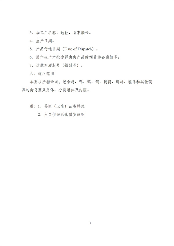 华商西北法律服务中心政策法规汇编2025年10月20日-10月26日_11