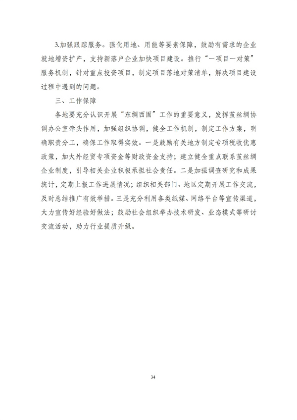 华商西北法律服务中心政策法规汇编2025年11月17日-11月23日_35