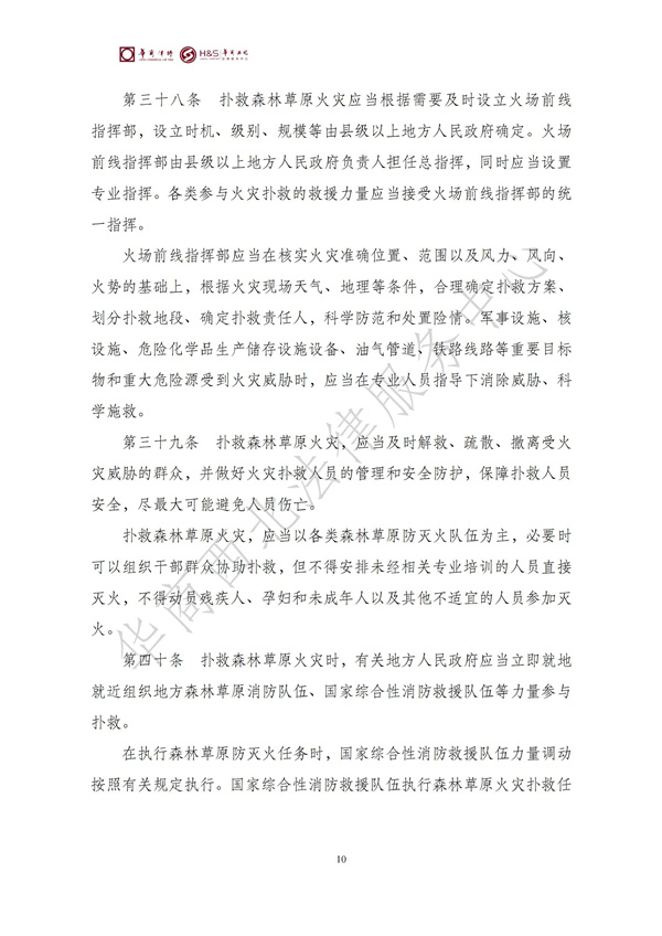 华商西北法律服务中心政策法规汇编2025年11月17日-11月23日_11