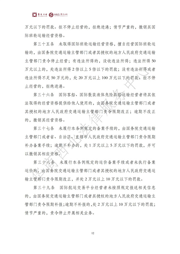 华商西北法律服务中心政策法规汇编2025年9月29日-10月12日_14