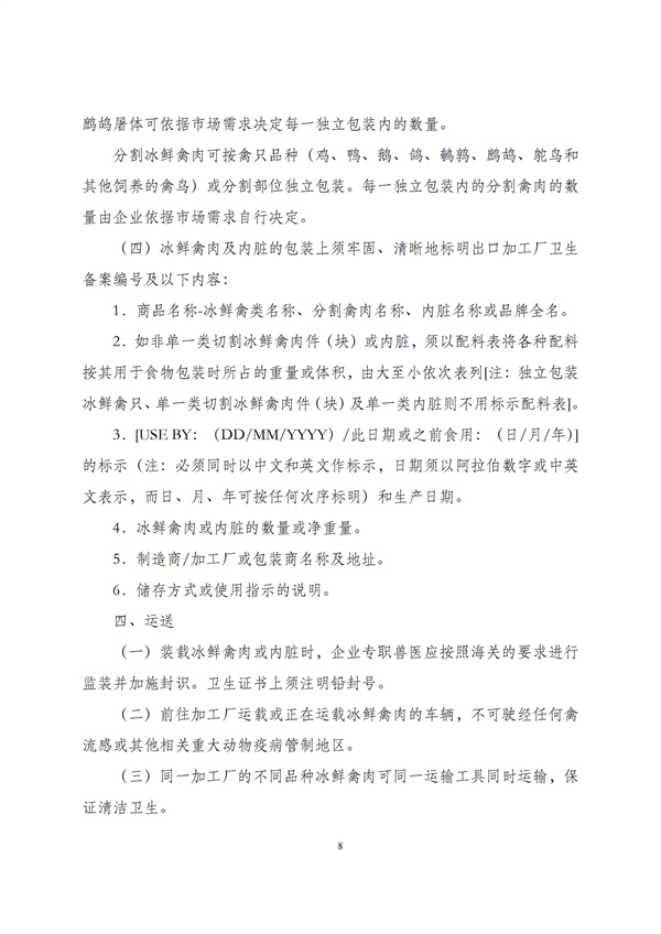 华商西北法律服务中心政策法规汇编2025年10月20日-10月26日_08